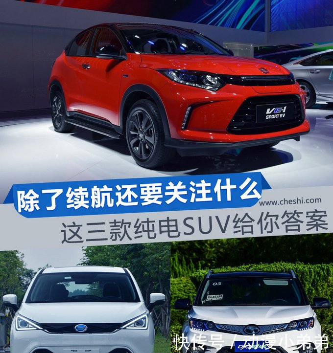 买电动车除了看续航里程 还要关注哪些点