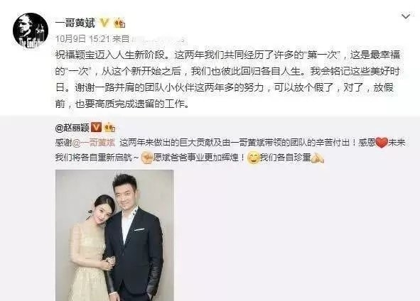 经纪人黄斌疑似合作吴亦凡?而他却被爆出和赵