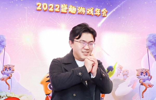 盛趣游戏唐彦文:2022年盛趣游戏将开启产品大年