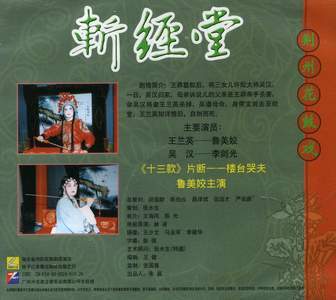 荆州花鼓戏