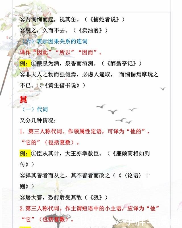 虚词年级7~9初中文言文常考语文毕业归纳(附顺时间初中年用法94图片