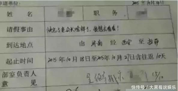 我用一个表情把老板辞了!奇葩晒网友辞职信v表情搞笑图广告驾校图片