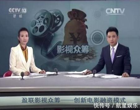 盈联影视电影众筹投资项目人间蒸发成骗局_【