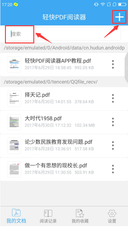 安卓 图片标注_pdf标注安卓_安卓标注软件