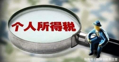 退休职工真的需要缴纳 个人所得税 吗看完专家