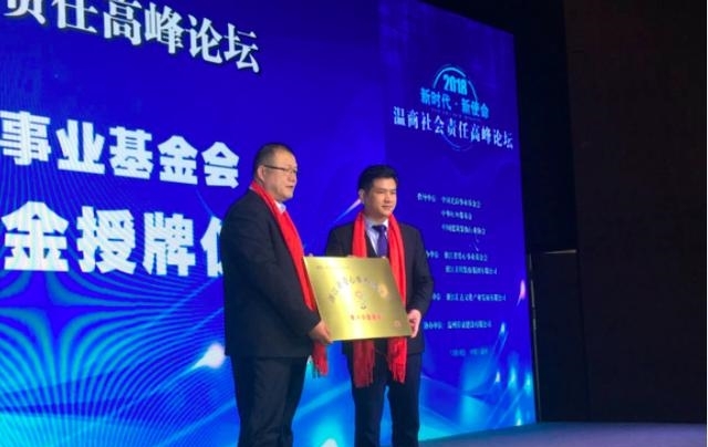 这家温州企业的别样庆典:只谈公益不谈生意