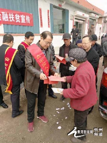 神池县金融扶贫重实效:全县一季度预计新增扶贫小额信贷4500万