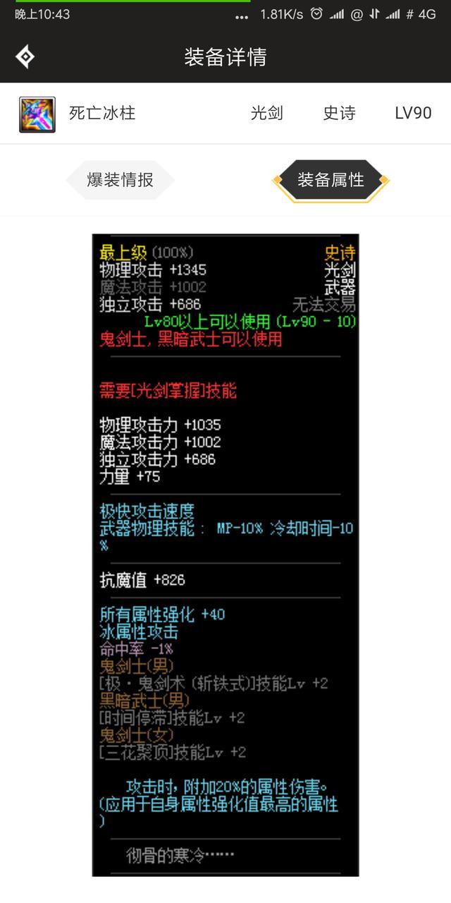 DNF:5.24日史诗改版,鬼剑士武器该何去何从