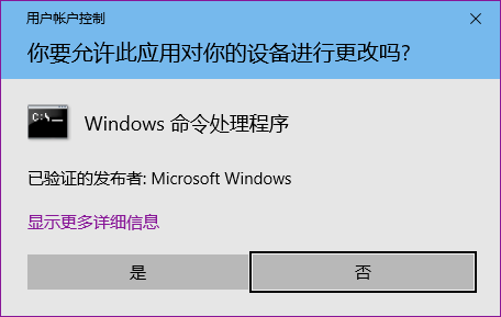 Win10怎么以管理员身份运行CMD命令提示符