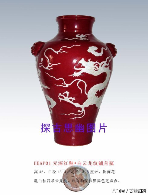 元代创烧成功铜红釉瓷器 元代红釉瓷器特征