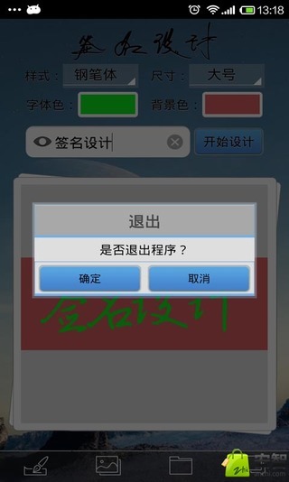 签名设计截图4