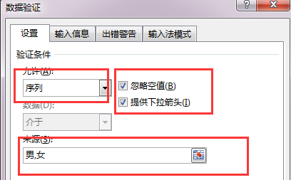 在Word文档中的表格怎么添加下拉列表选项_3