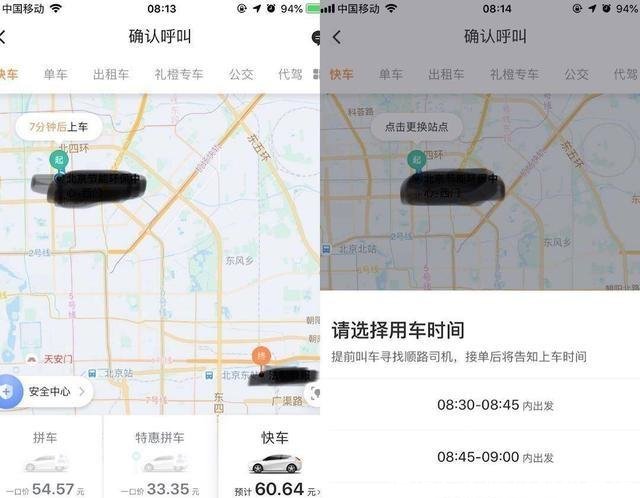 滴滴出行确认新功能打车价格比快车便宜一半,