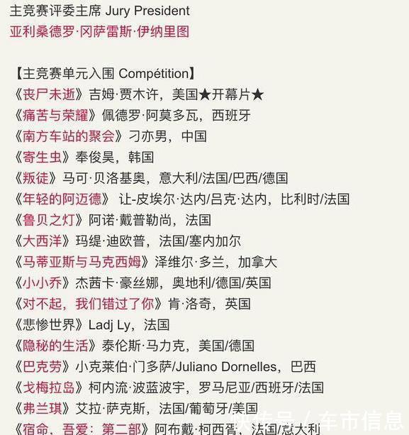 胡歌新片入围戛纳电影节廖凡、桂纶镁、万茜同