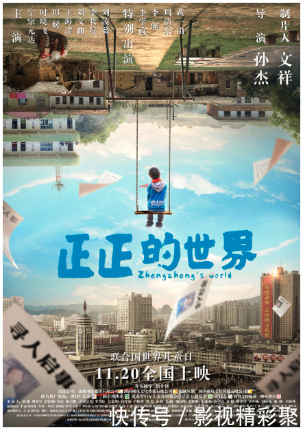 小成本电影《正正的世界》口碑爆棚,制片人呼