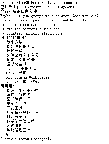 笔记:Centos7 RHEL7软件包管理,rpm\/yum\/源码