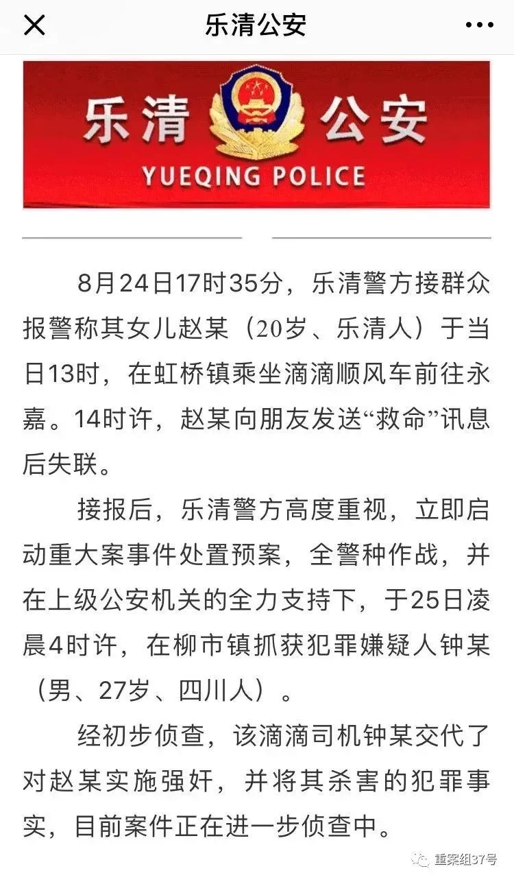 多部门约谈滴滴 - 第3页 热搜事件 图1 多部门约谈滴滴 - 第3页 热搜事件 图1