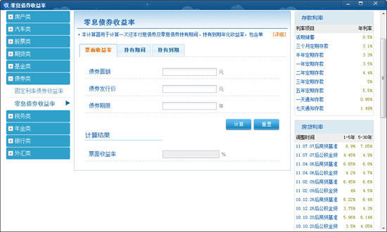 债券信用评级_零息债券收入确认(2)