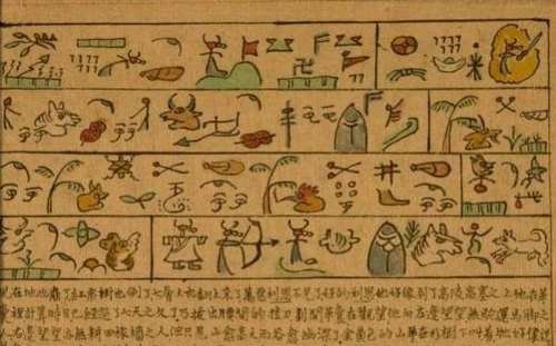 后羿射日简谱_后羿射日简笔画(2)