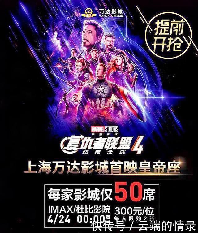 为什么《复联4》这么贵这两个原因,让电影院吃