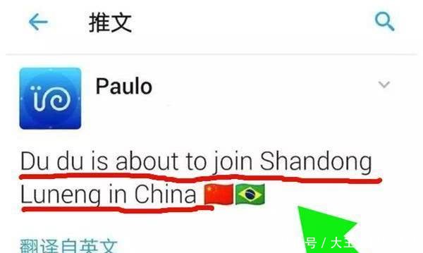 鲁能集中开启冬训拉练 杜杜加盟?真相原来是这