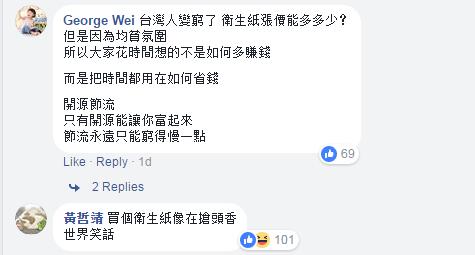 台湾陷\＂卫生纸之乱\＂民众疯抢似丧尸 蔡当局连民生必需品都守