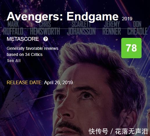 《复仇者联盟4》评价有多高?IGN给出9.5分 豆