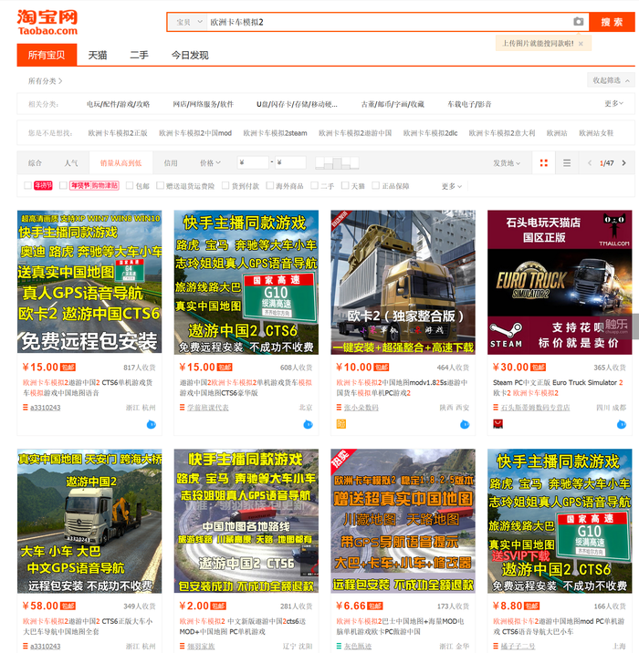 欧洲卡车的中国老司机