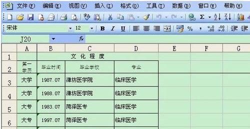 excel表里面如何合并2个单元格的内容_360问