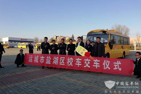 50辆宇通校车交付运城 \"三代校车\"迎来开门红