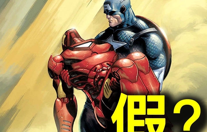 《复联4》结局越来越清晰:美国队长最终倒在钢