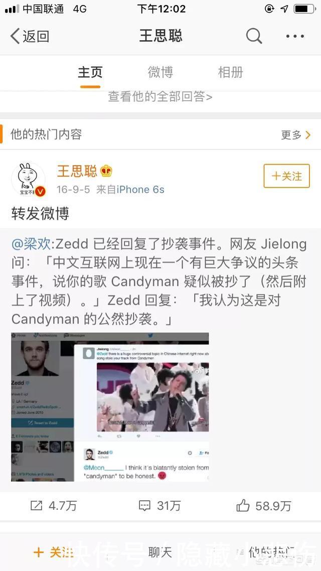 如何看待王思聪置顶微博挂了两年大张伟?