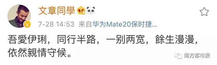 爆了!马伊琍文章官宣离婚:谢谢你亲爱的,永远告诉我真相 诚博平台