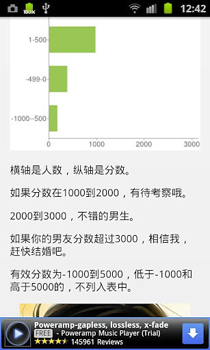 男友计算器截图6