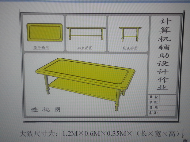 CAD作业,实在不会做。画个茶几_360问答