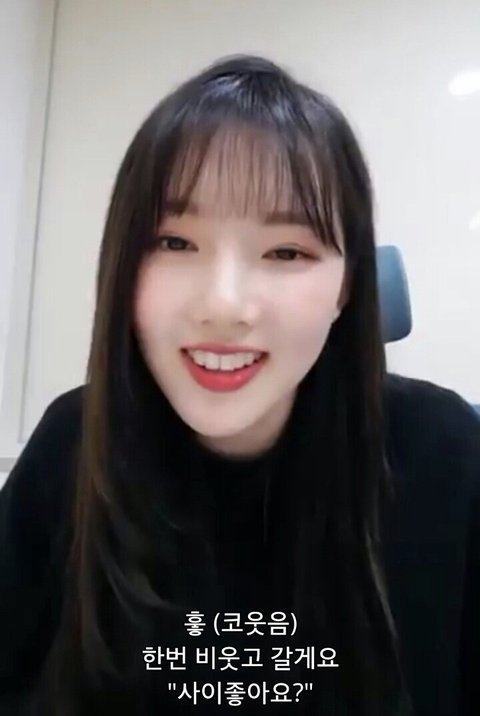 受不了无理要求和疑问!GFRIEND Yerin直播中