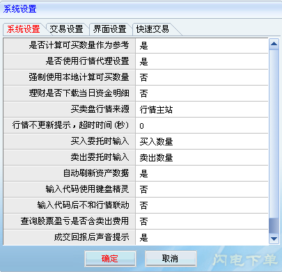 华西证券股票交易软件怎么恢复设置_360问答