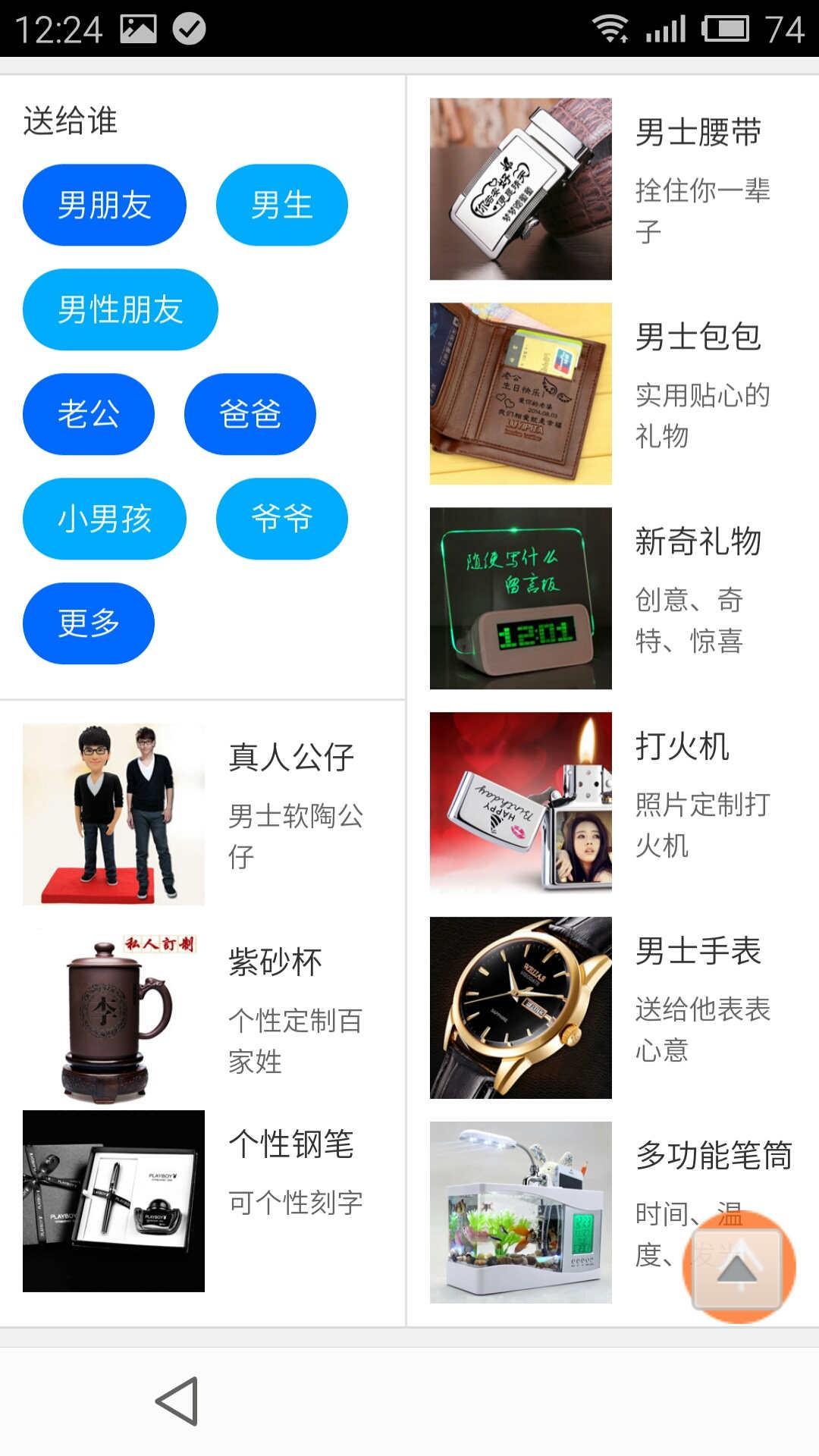 达令说礼物商店截图2