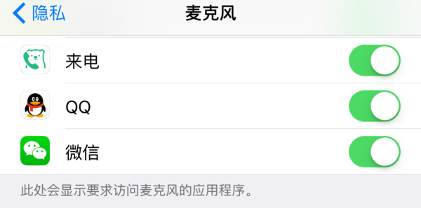 苹果5s通话没声音,微信语音没声音?_360问答