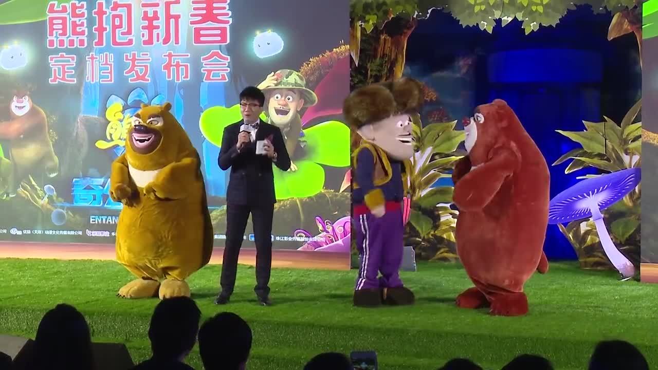 熊出没·奇幻空间