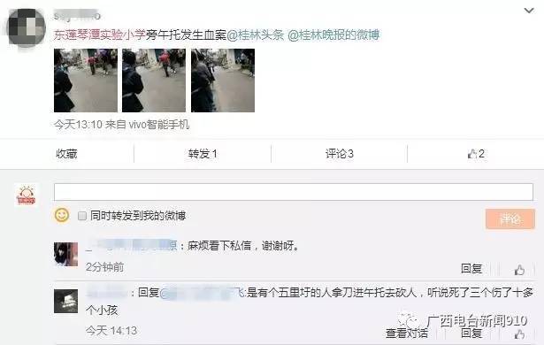 【转】北京时间 桂林一出租屋发生砍人事件 3死2伤 - 妙康居士 - 妙康居士~晴樵雪读的博客 【转】北京时间 桂林一出租屋发生砍人事件 3死2伤 - 妙康居士 - 妙康居士~晴樵雪读的博客