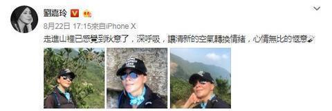 52岁刘嘉玲素颜登山,稳坐悬崖超大胆,网友大妈