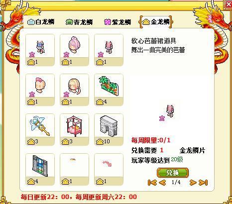 皮卡堂软心芭蕾裙怎么得?_360问答