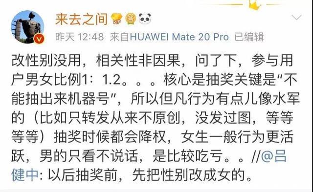 王思聪微博抽奖第二波抽手机壳送手机,网友对