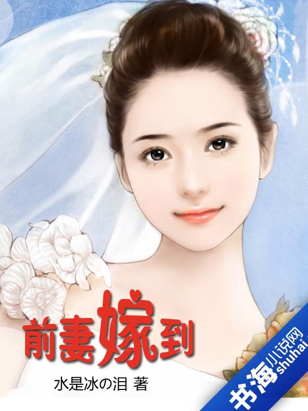 <em>美女贴身仙医</em>-360<em>小说</em>