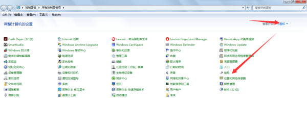 怎么更改Win7系统鼠标指针样式让自己的鼠标