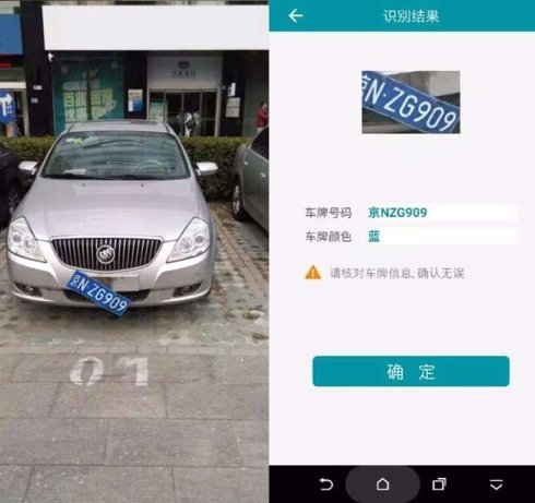 一款能基于ios跟android的手机端车牌识别ocr,