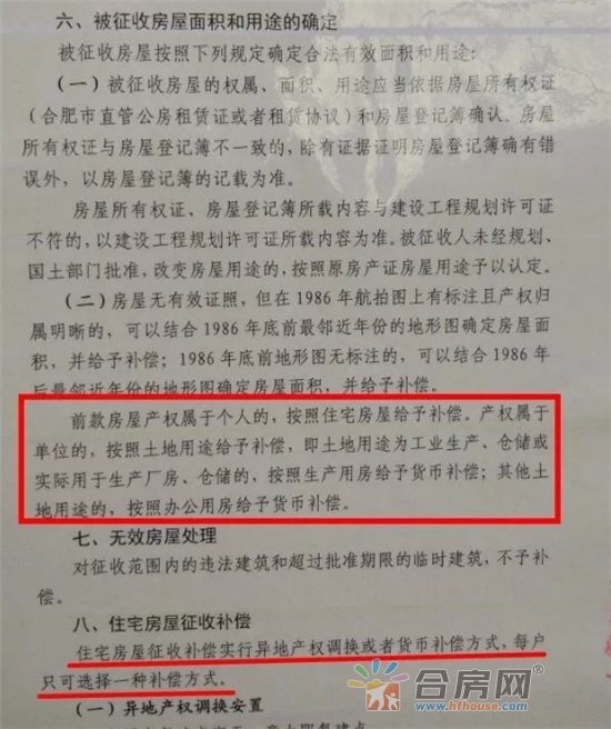 重磅!三孝口拆迁补偿曝光!又一批千万富翁要诞生