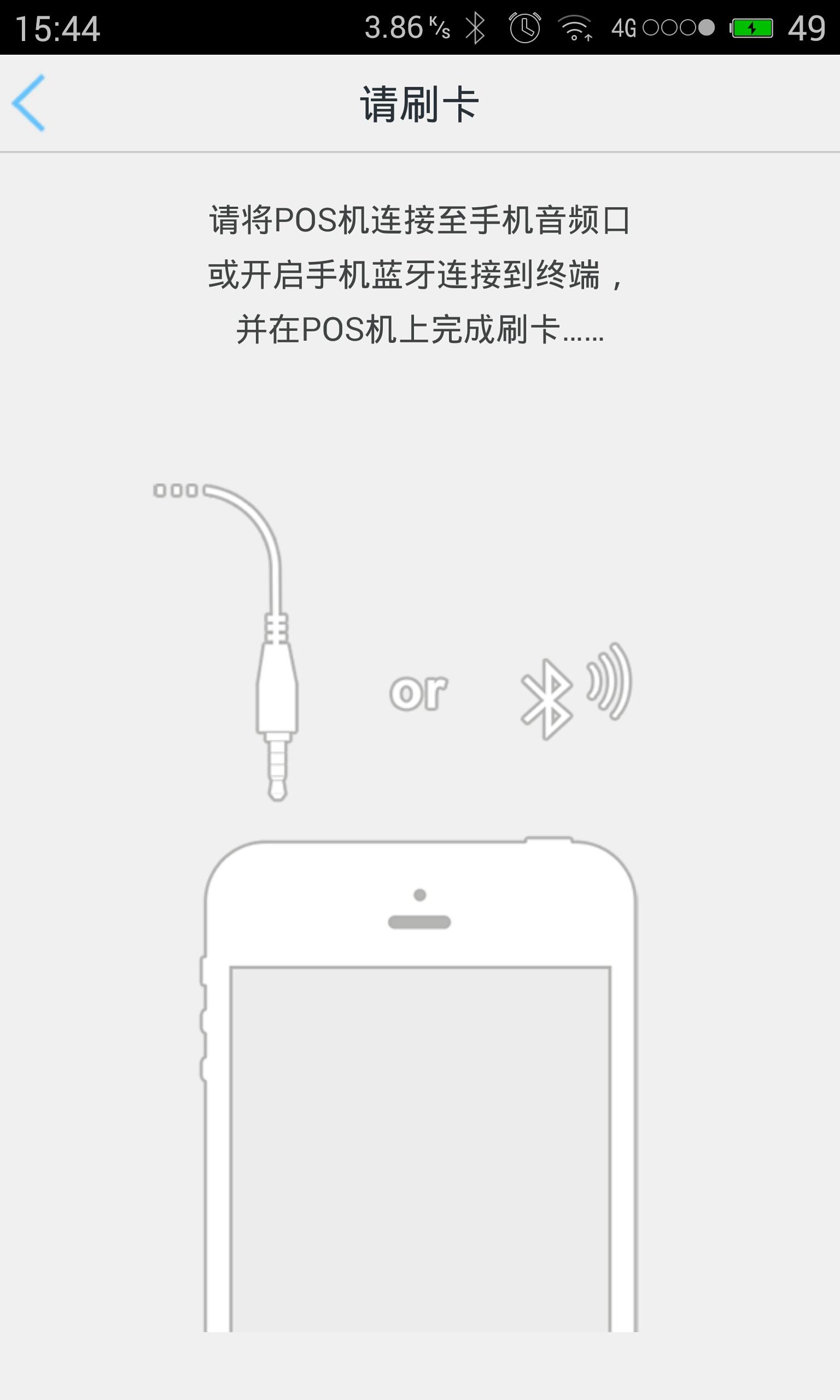 Bee Pay截图2