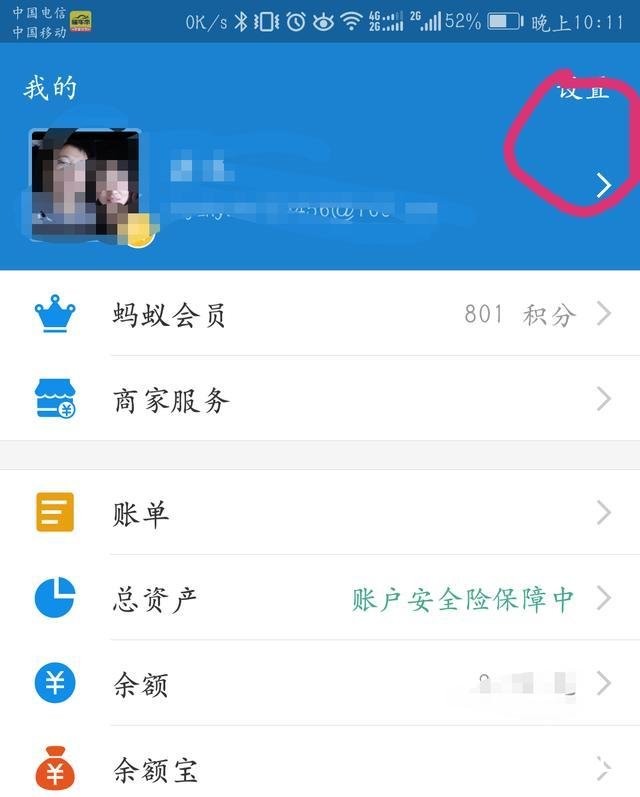 手机支付微信或支付宝, 必须关掉的功能_【快